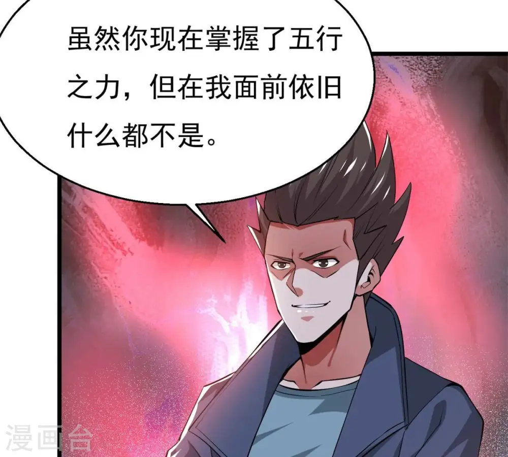 第301话 绝不退缩 第20页