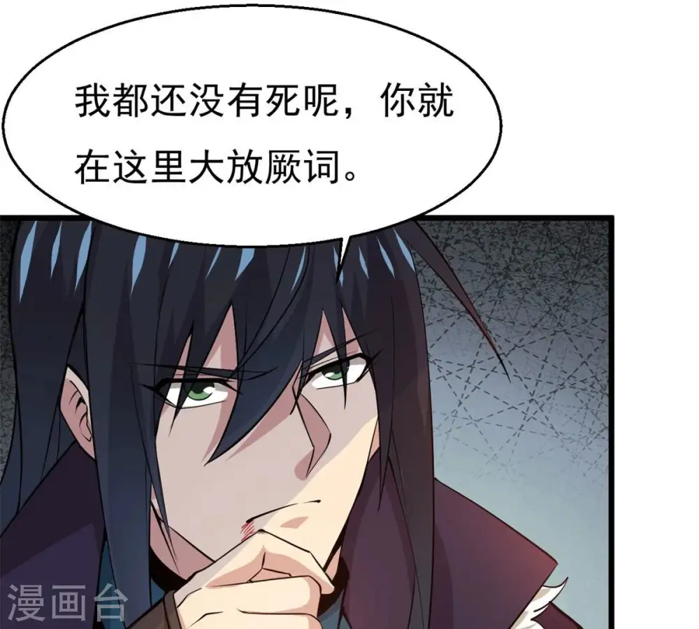 第301话 绝不退缩 第22页