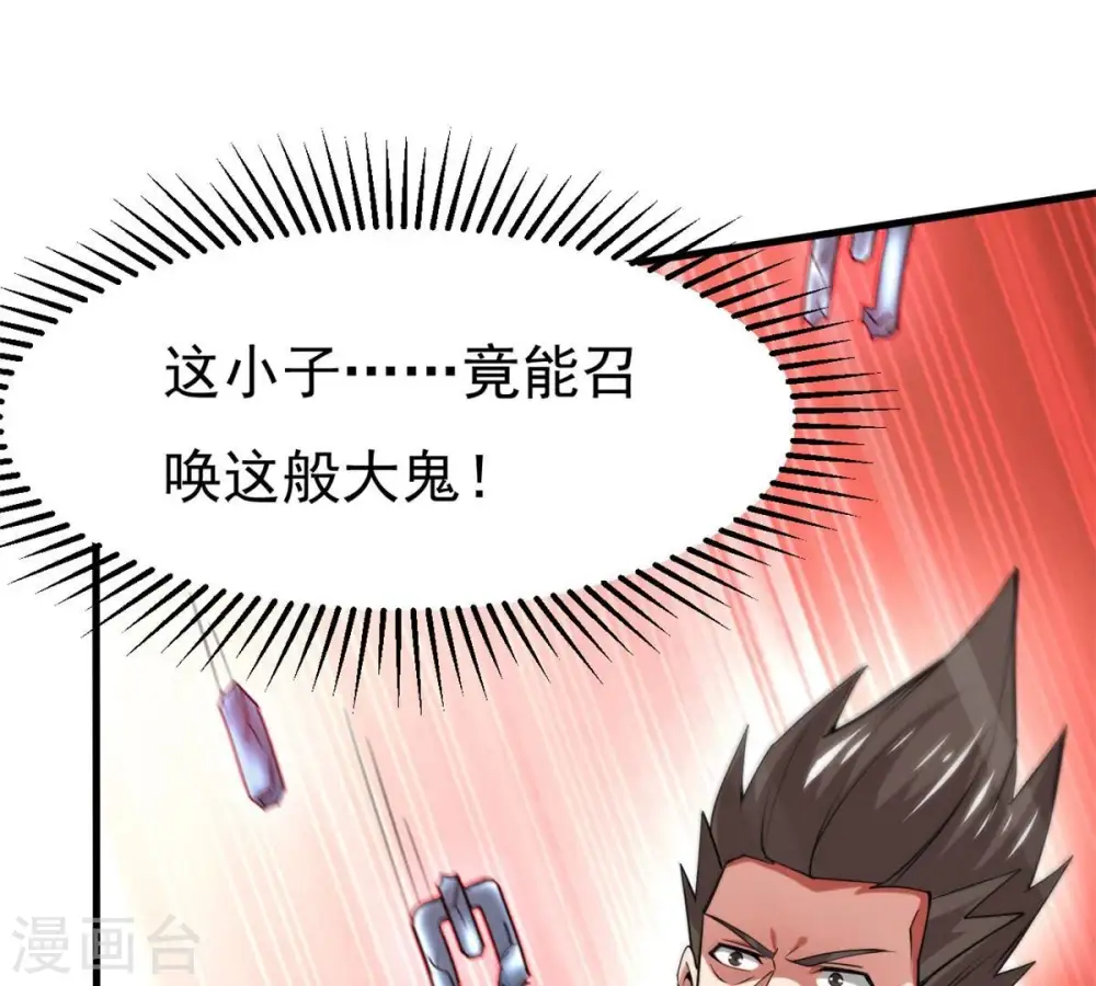 第301话 绝不退缩 第35页
