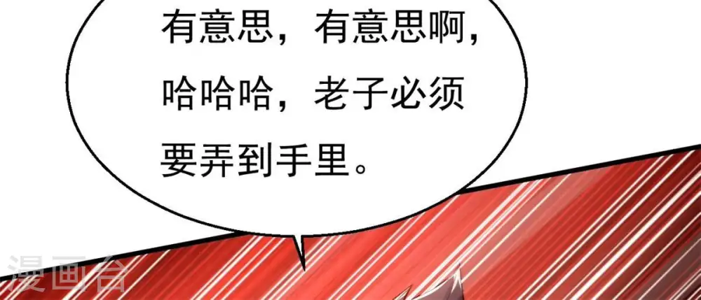 第301话 绝不退缩 第39页
