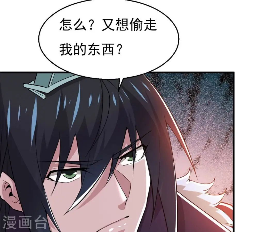 第301话 绝不退缩 第42页