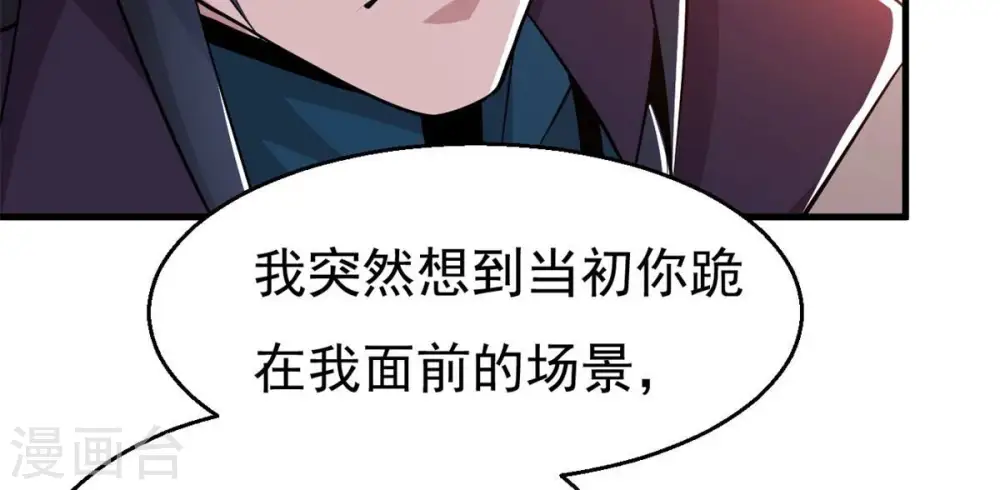 第301话 绝不退缩 第43页