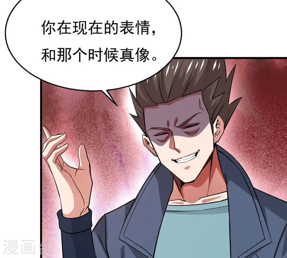 第301话 绝不退缩 第44页