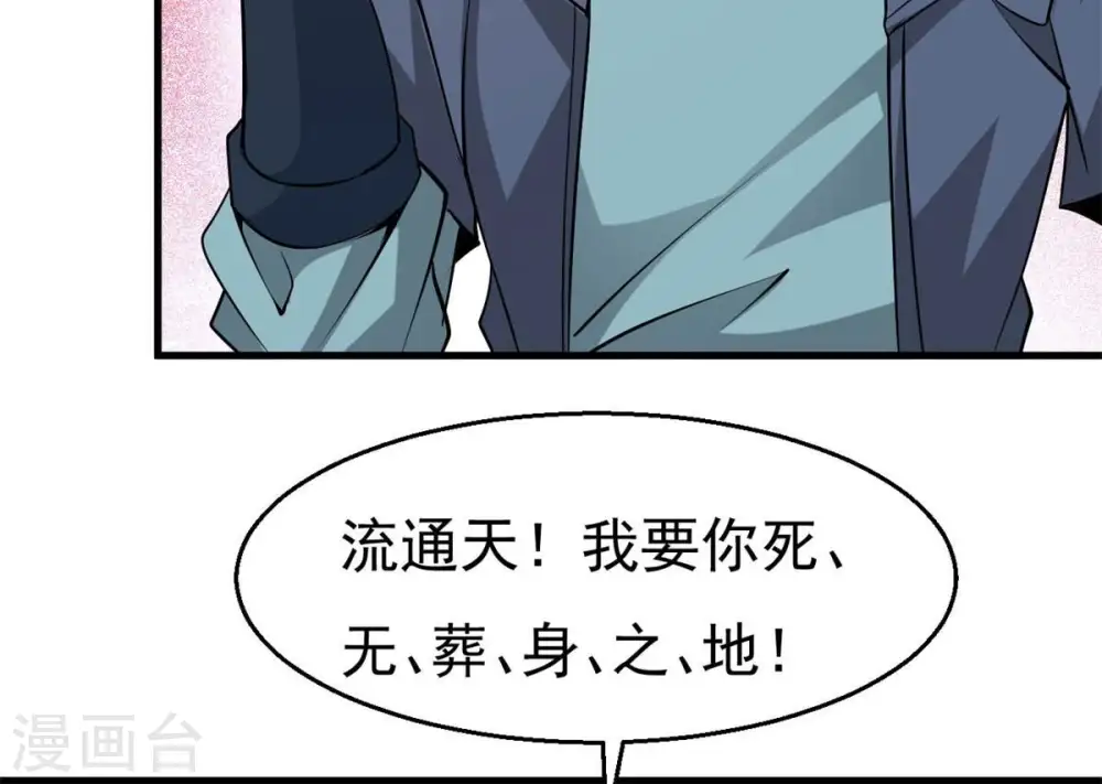 第301话 绝不退缩 第45页