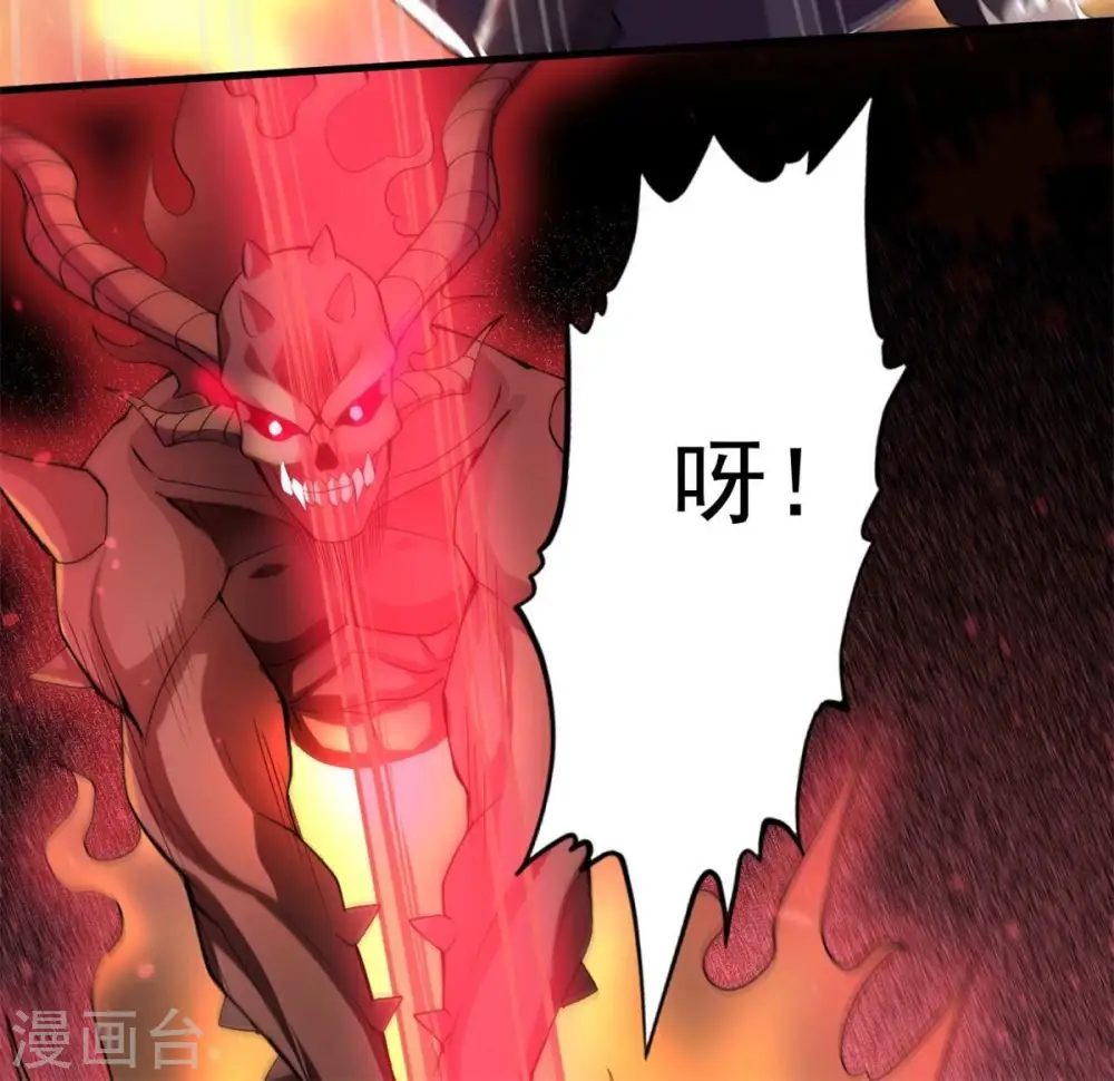 第301话 绝不退缩 第51页