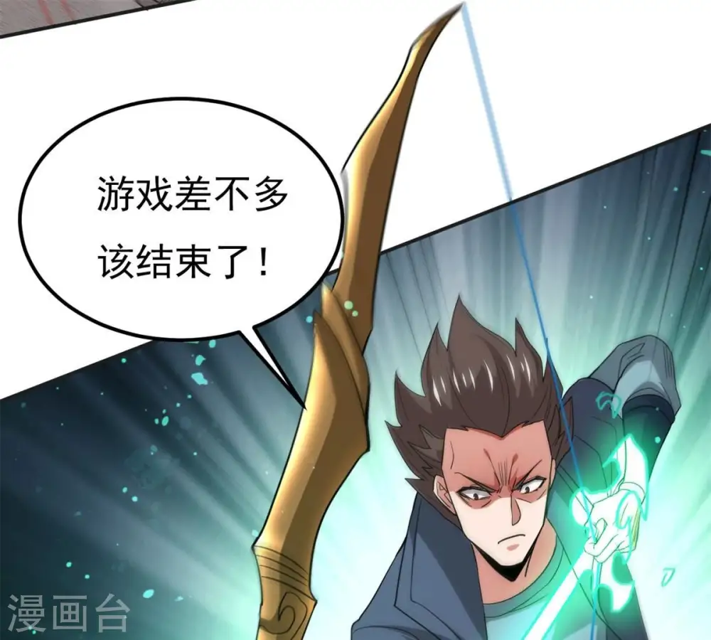第301话 绝不退缩 第66页