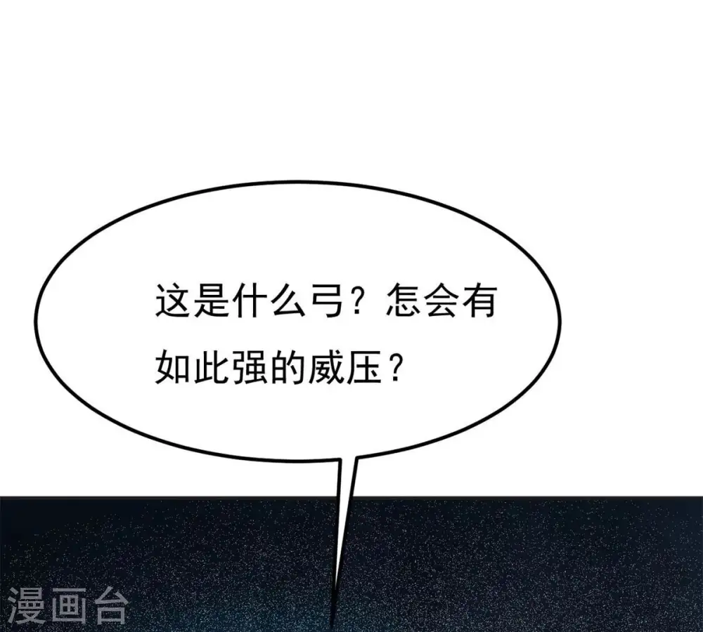 第301话 绝不退缩 第69页