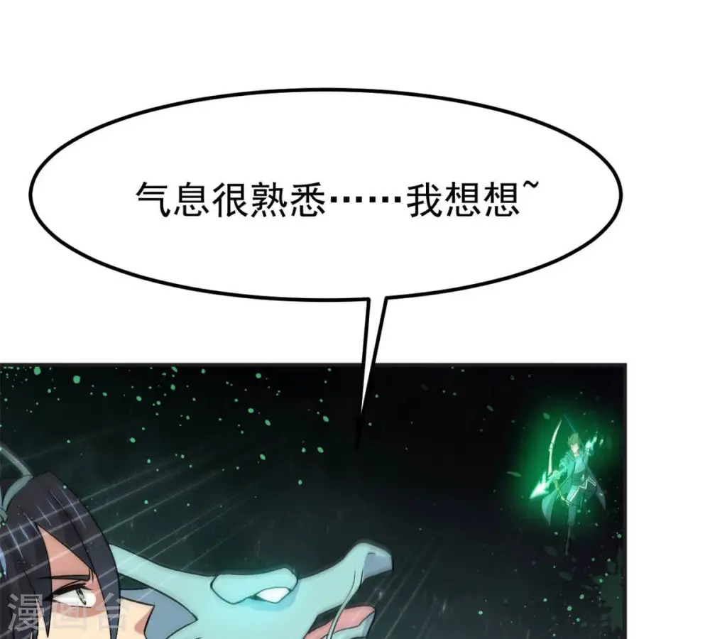 第301话 绝不退缩 第72页