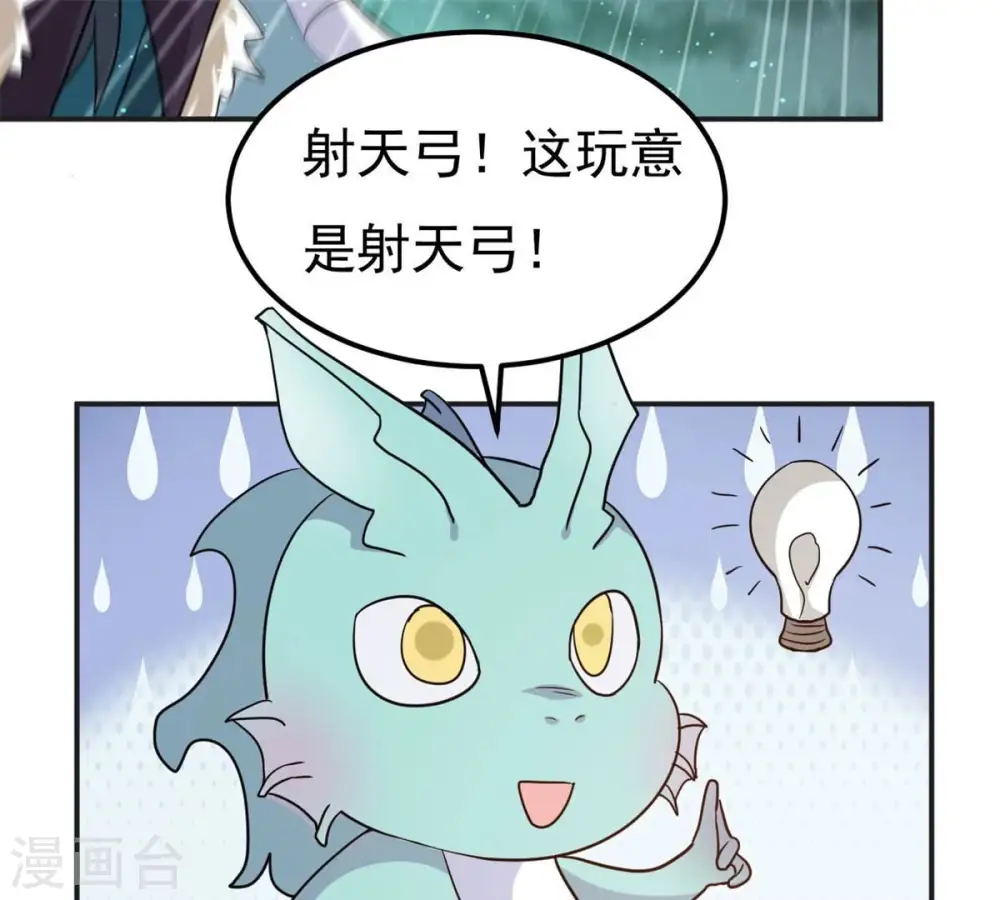 第301话 绝不退缩 第74页