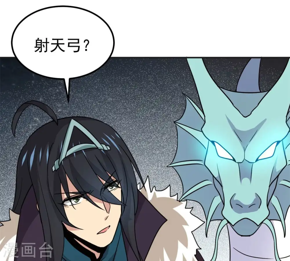 第301话 绝不退缩 第76页