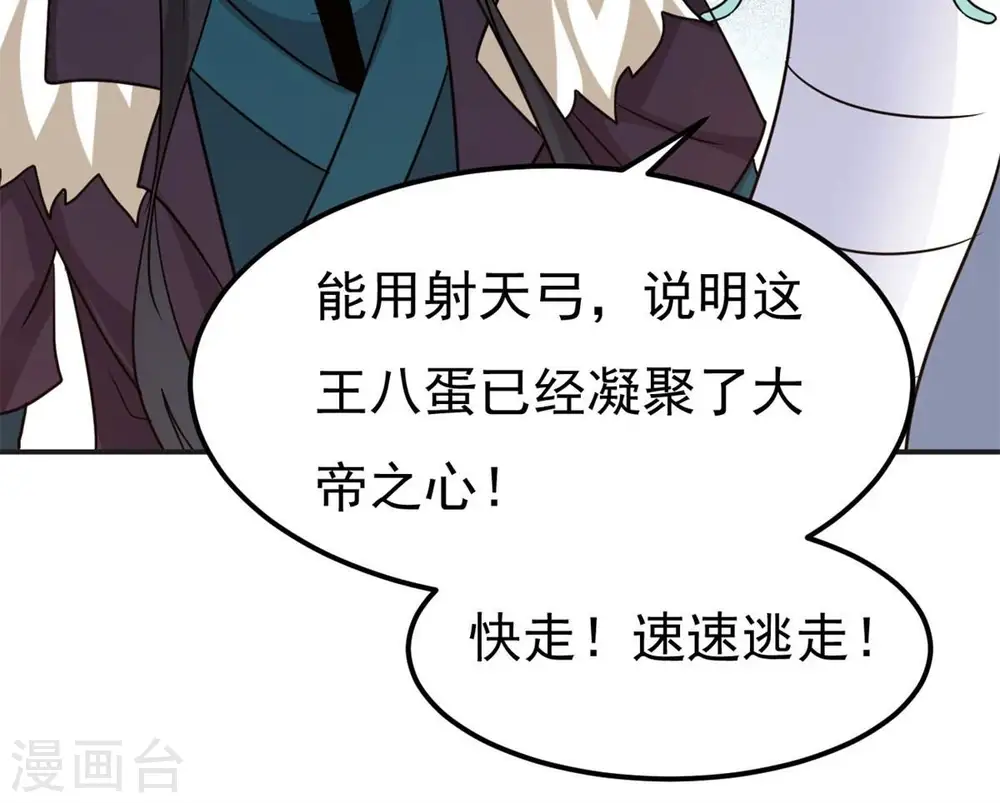 第301话 绝不退缩 第77页
