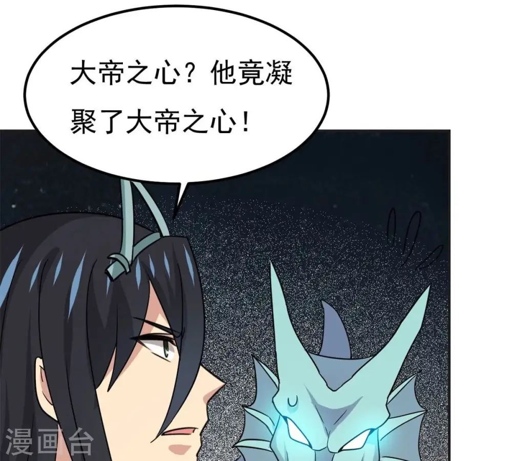 第301话 绝不退缩 第78页