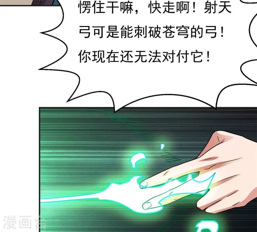第301话 绝不退缩 第80页