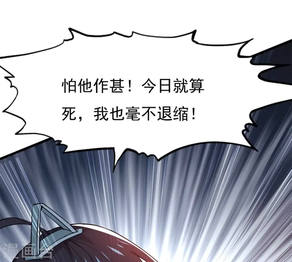 第301话 绝不退缩 第84页