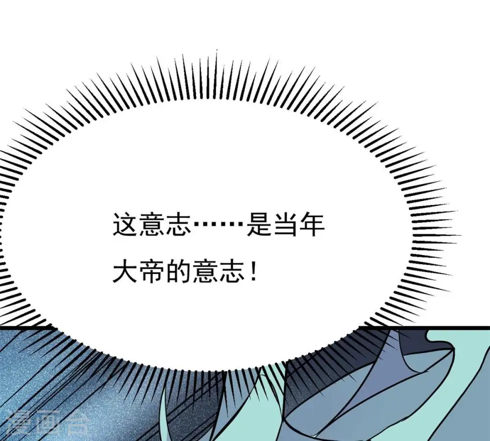 第301话 绝不退缩 第95页