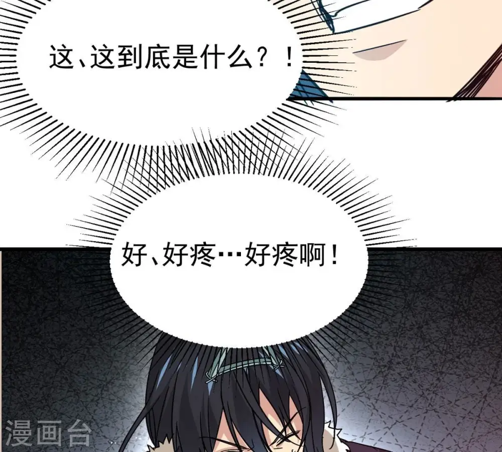 第300话 欲戴王冠，必承其重 第4页