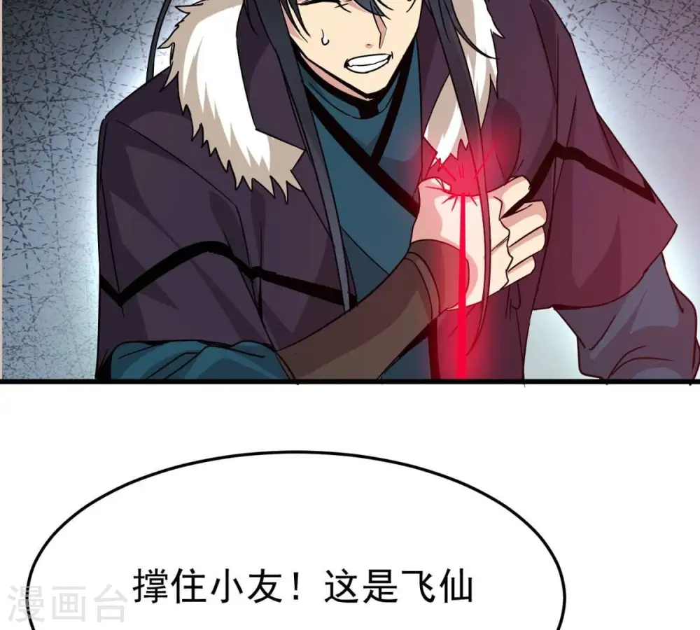 第300话 欲戴王冠，必承其重 第5页