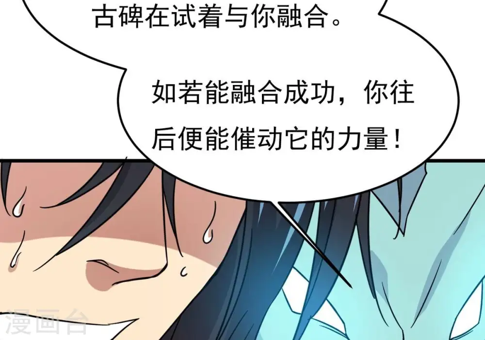 第300话 欲戴王冠，必承其重 第6页