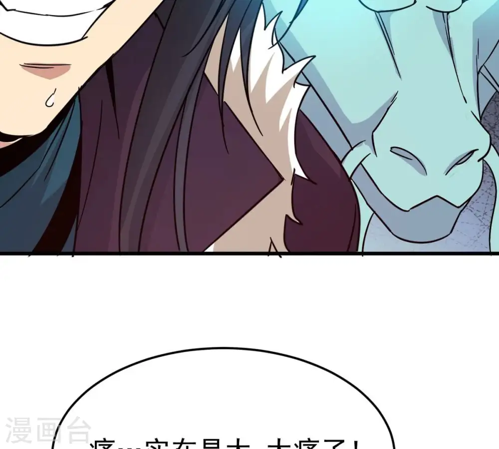 第300话 欲戴王冠，必承其重 第7页