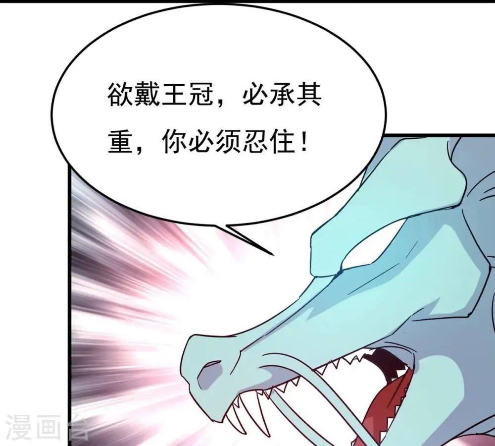 第300话 欲戴王冠，必承其重 第10页