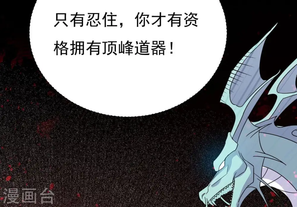 第300话 欲戴王冠，必承其重 第12页