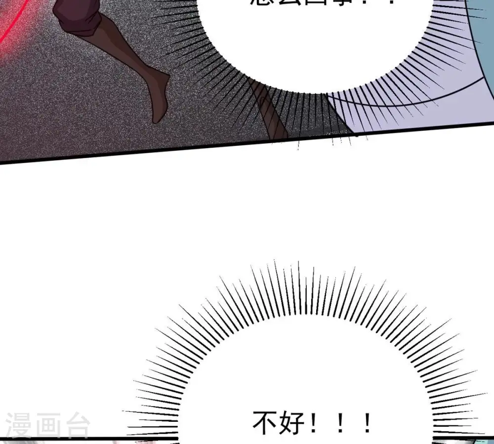 第300话 欲戴王冠，必承其重 第17页