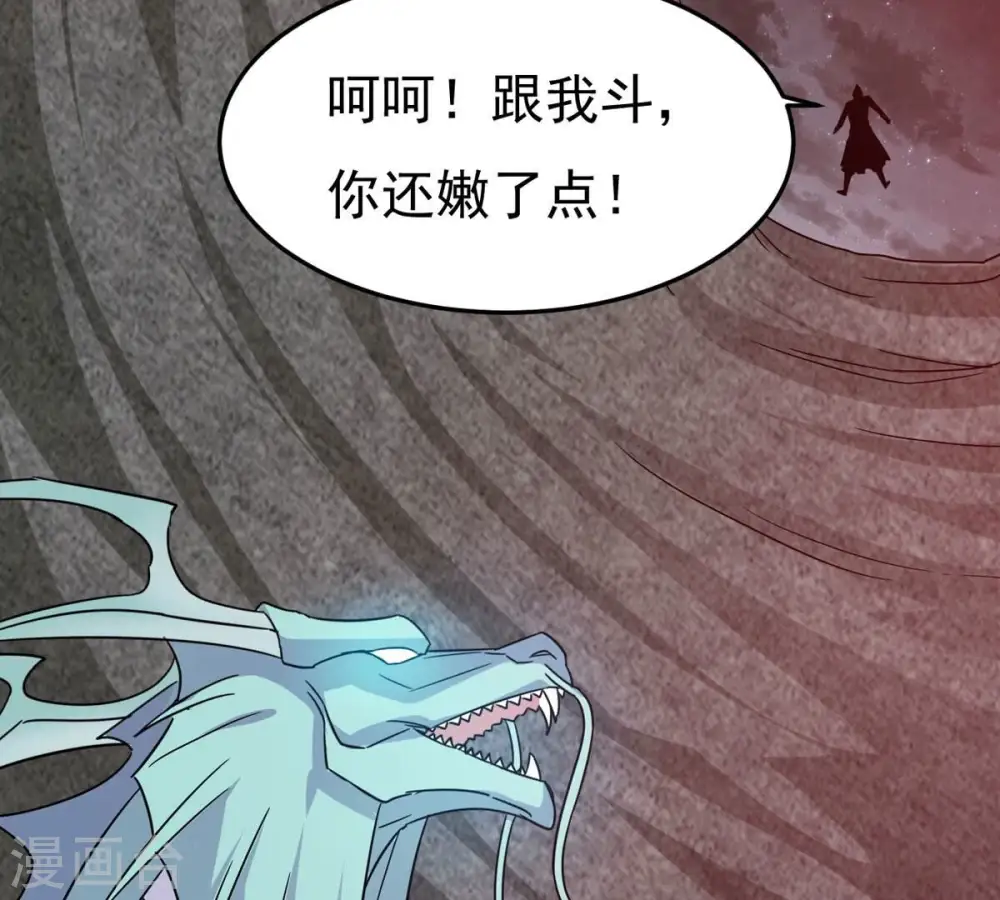 第300话 欲戴王冠，必承其重 第23页