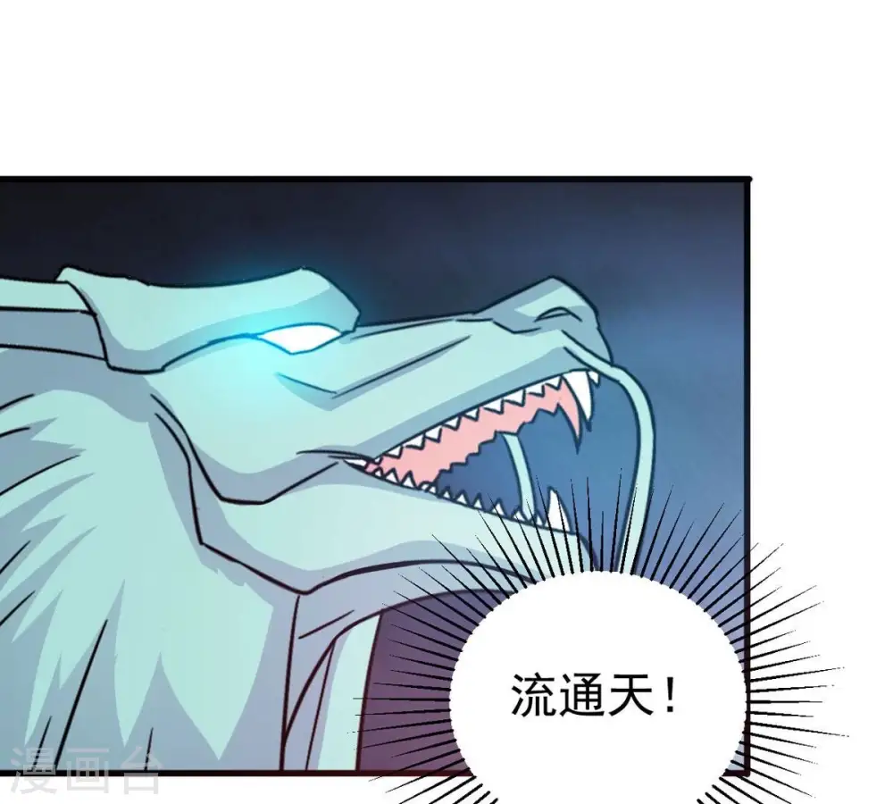 第300话 欲戴王冠，必承其重 第25页
