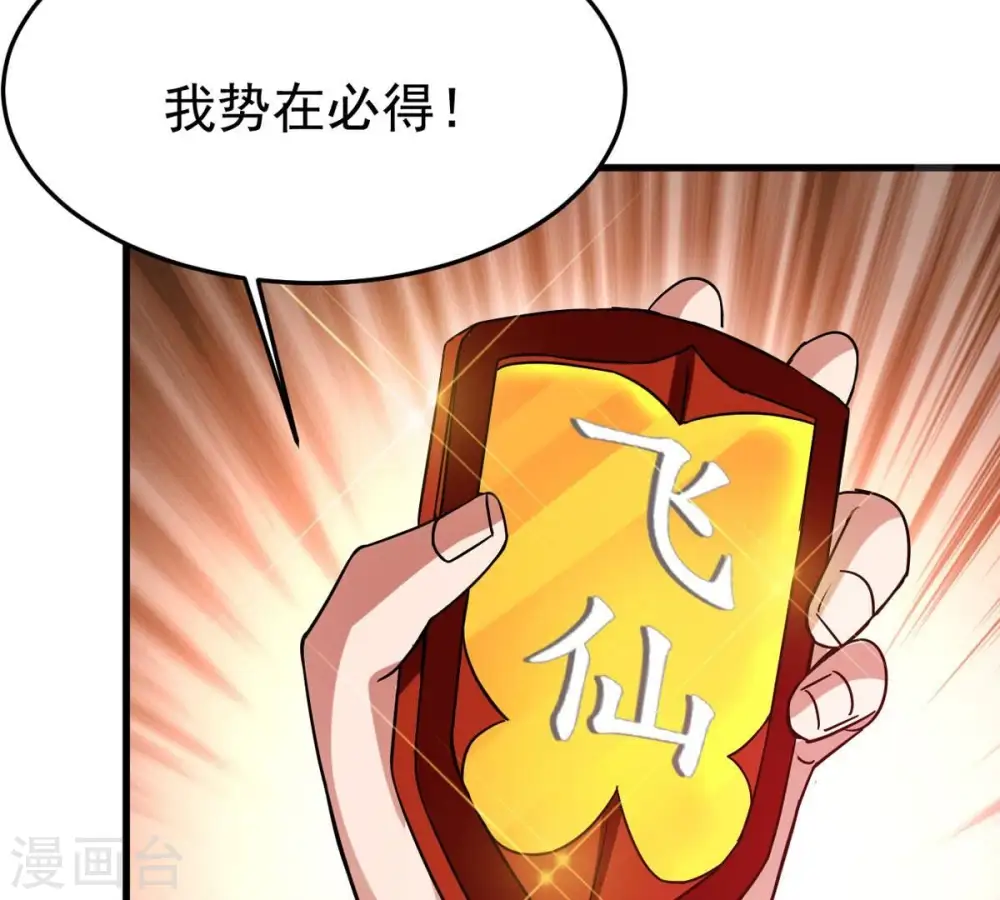 第300话 欲戴王冠，必承其重 第32页