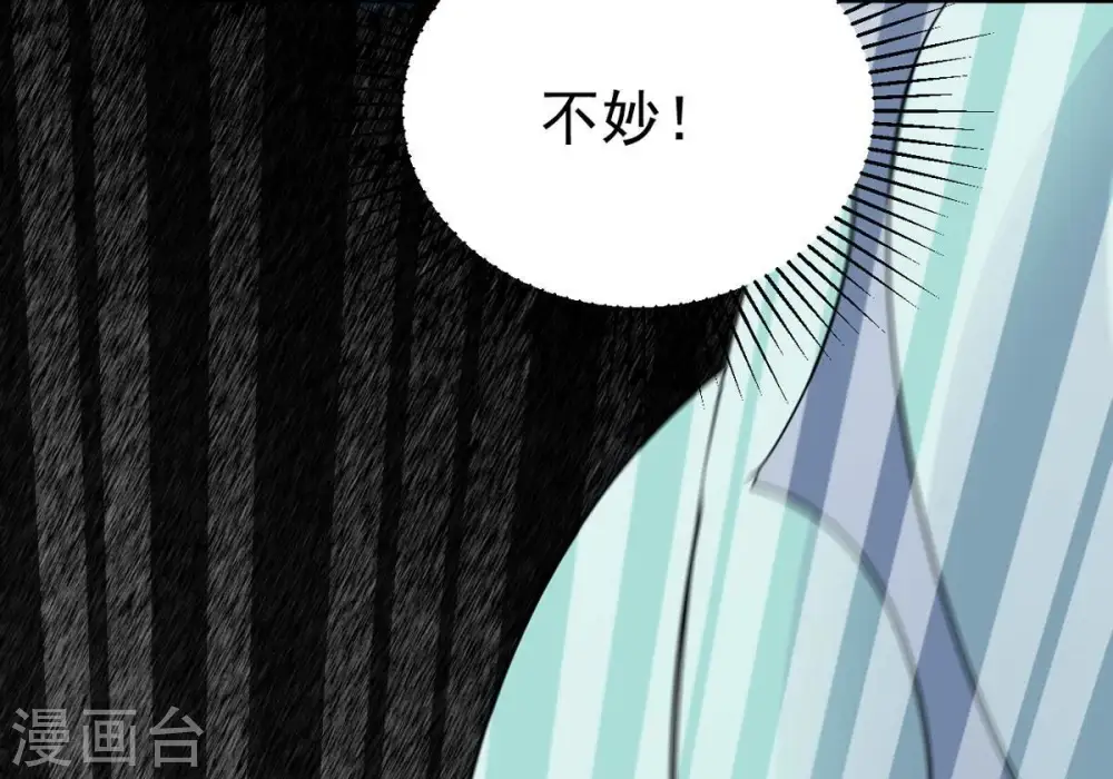 第300话 欲戴王冠，必承其重 第36页