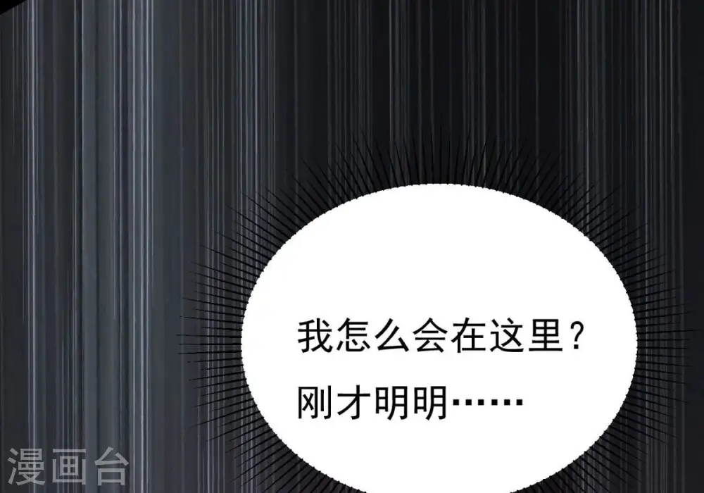 第300话 欲戴王冠，必承其重 第42页