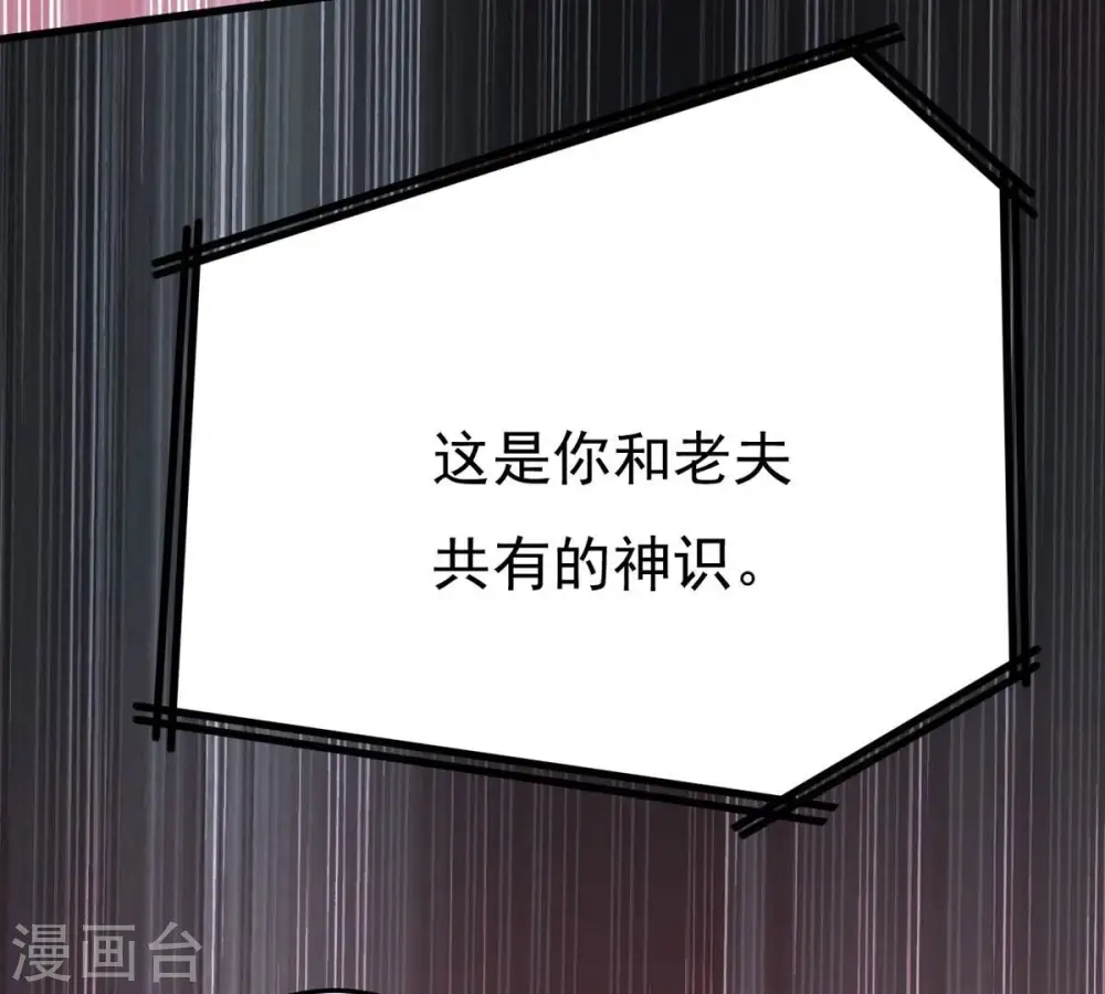 第300话 欲戴王冠，必承其重 第46页