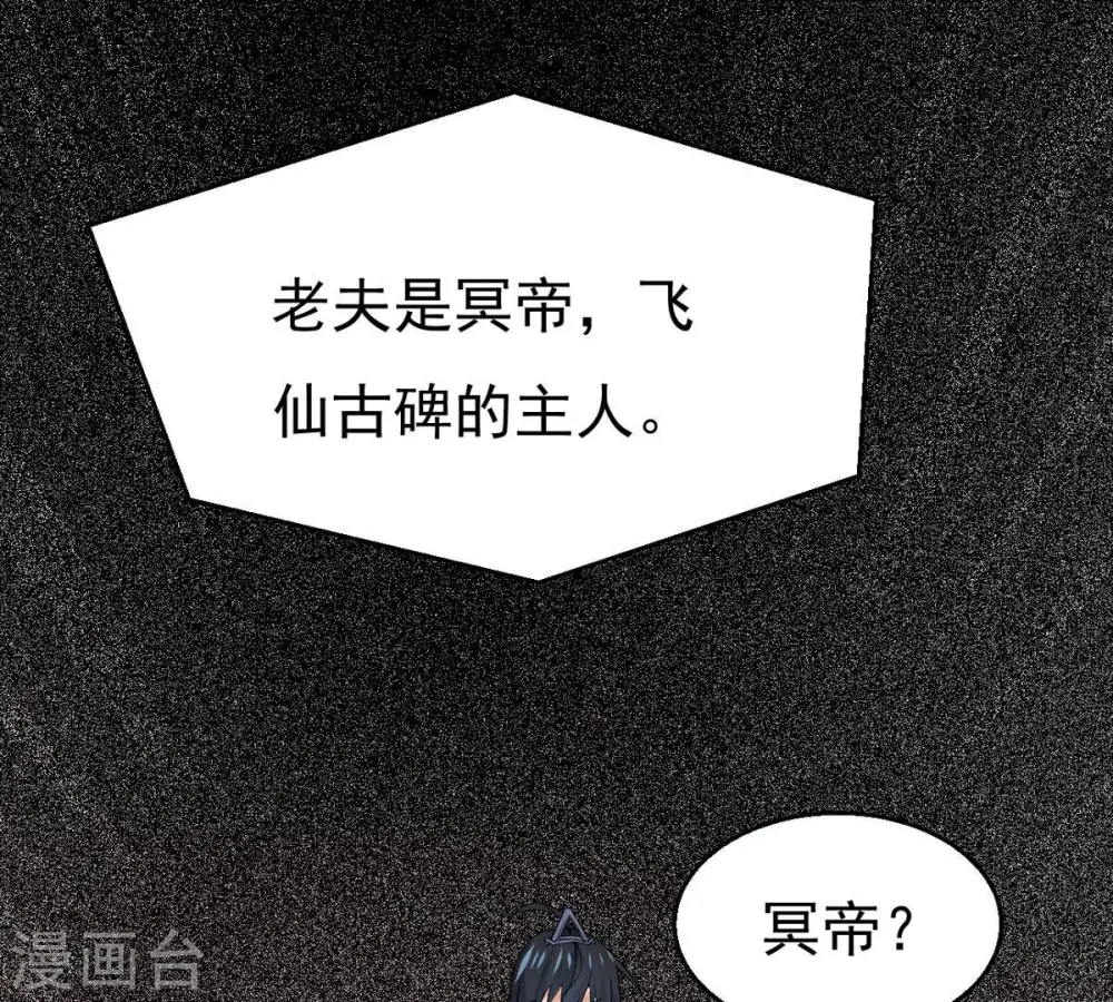 第300话 欲戴王冠，必承其重 第49页