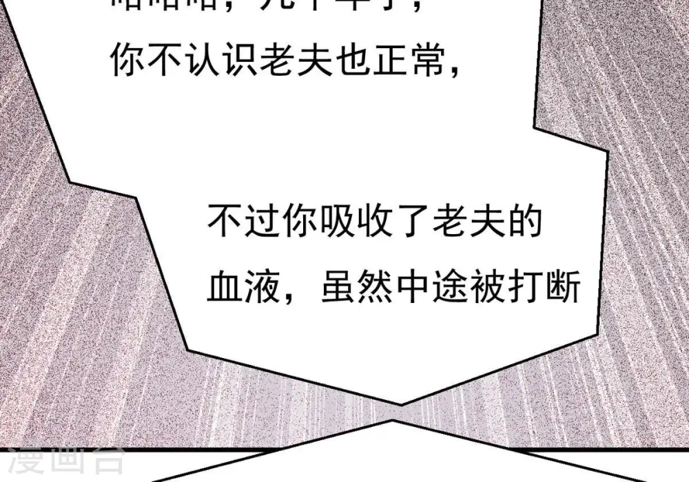 第300话 欲戴王冠，必承其重 第51页