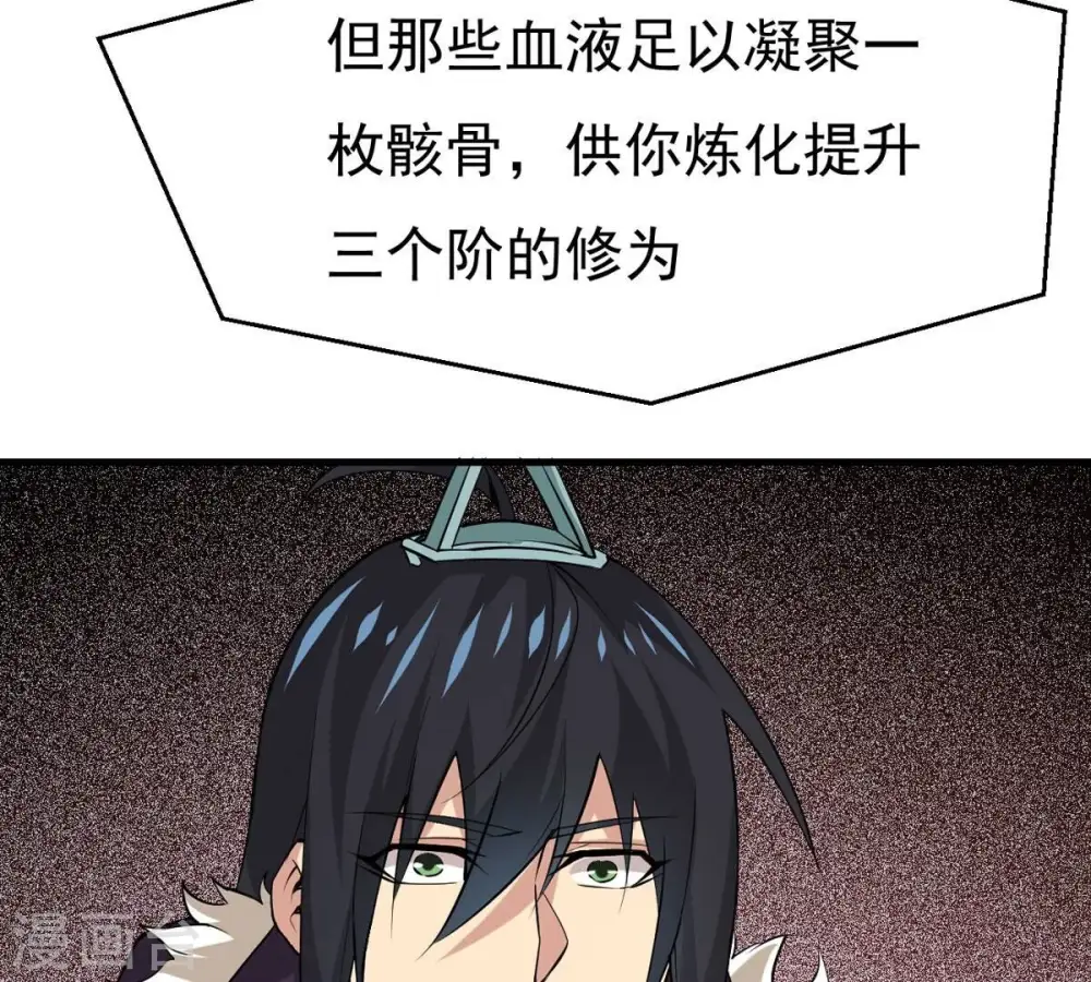 第300话 欲戴王冠，必承其重 第52页