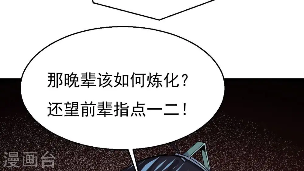 第300话 欲戴王冠，必承其重 第54页