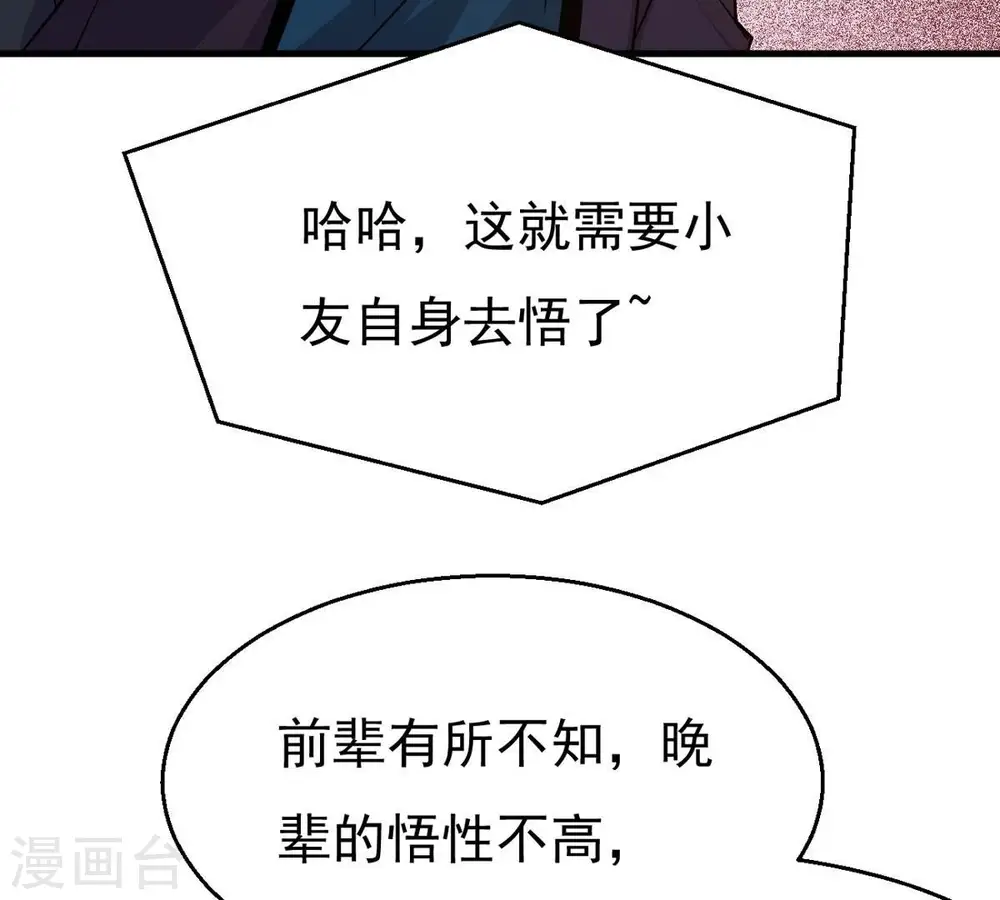 第300话 欲戴王冠，必承其重 第56页