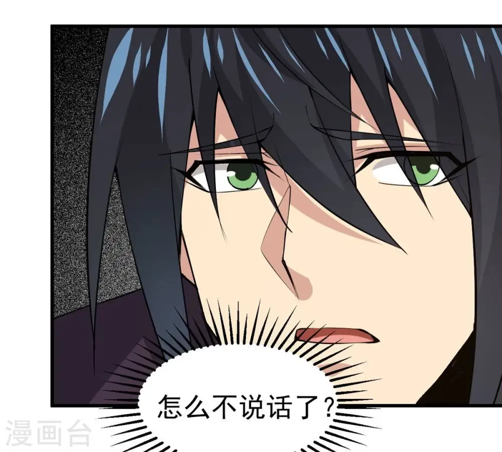 第300话 欲戴王冠，必承其重 第59页