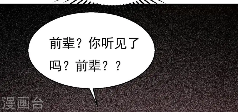 第300话 欲戴王冠，必承其重 第60页
