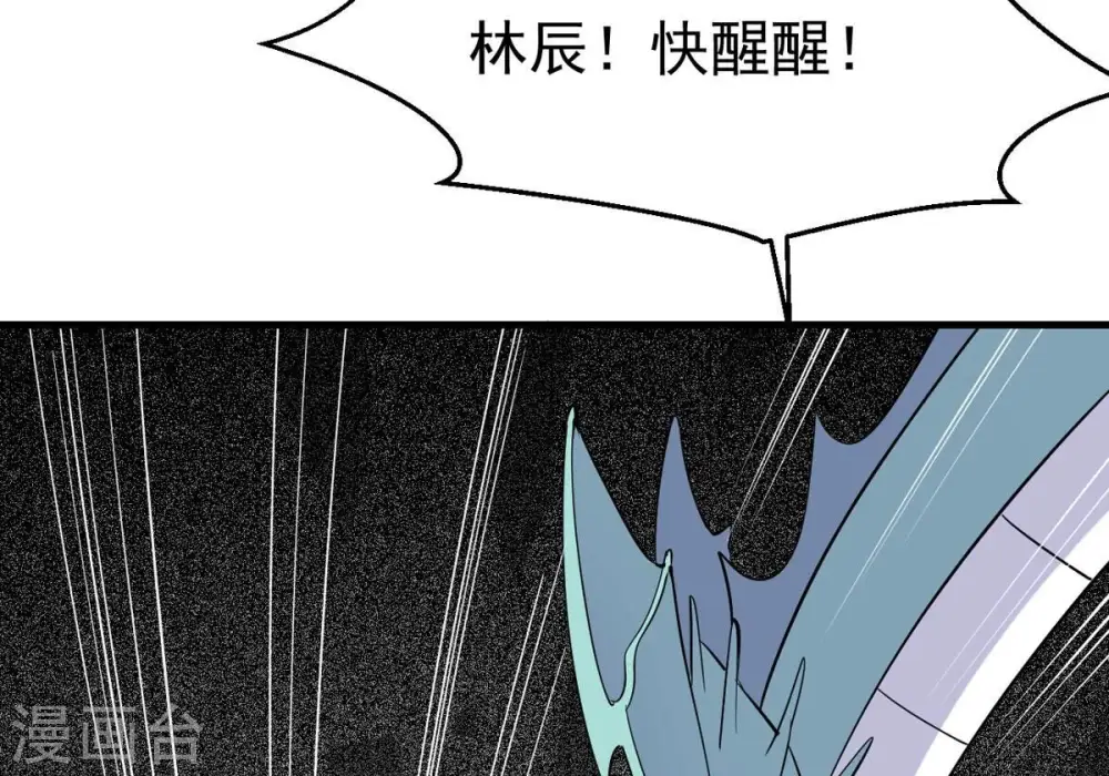 第300话 欲戴王冠，必承其重 第66页