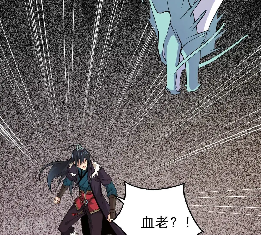 第300话 欲戴王冠，必承其重 第67页
