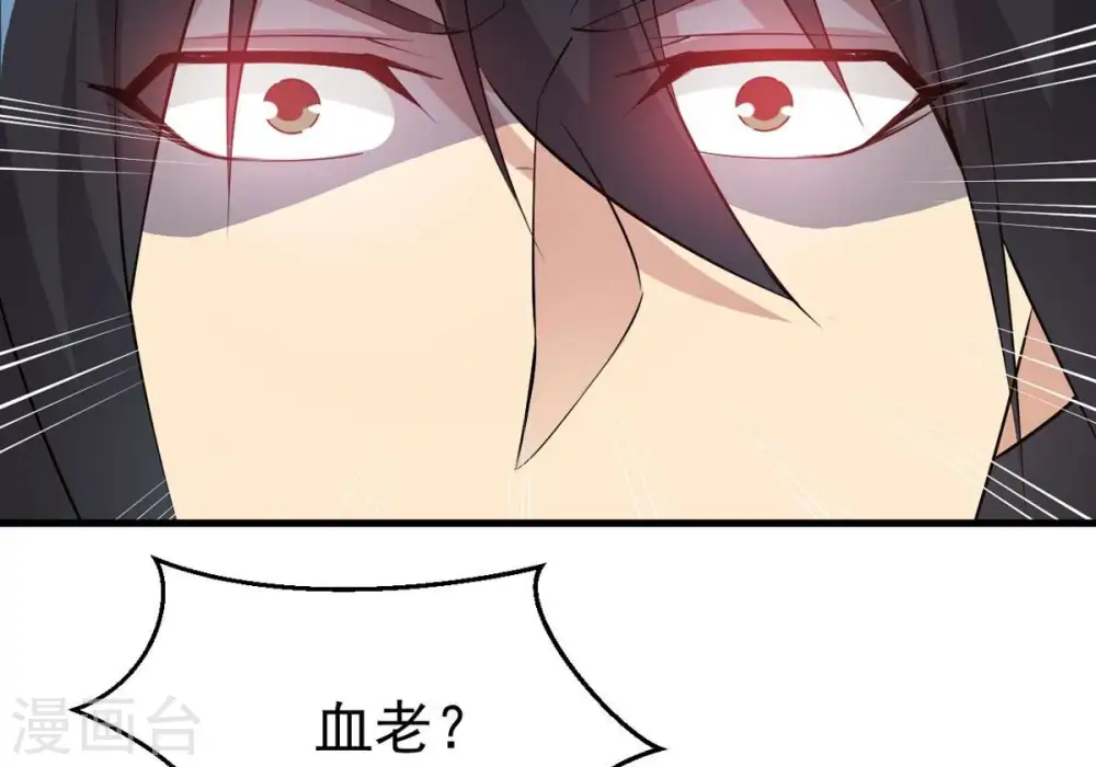 第300话 欲戴王冠，必承其重 第69页