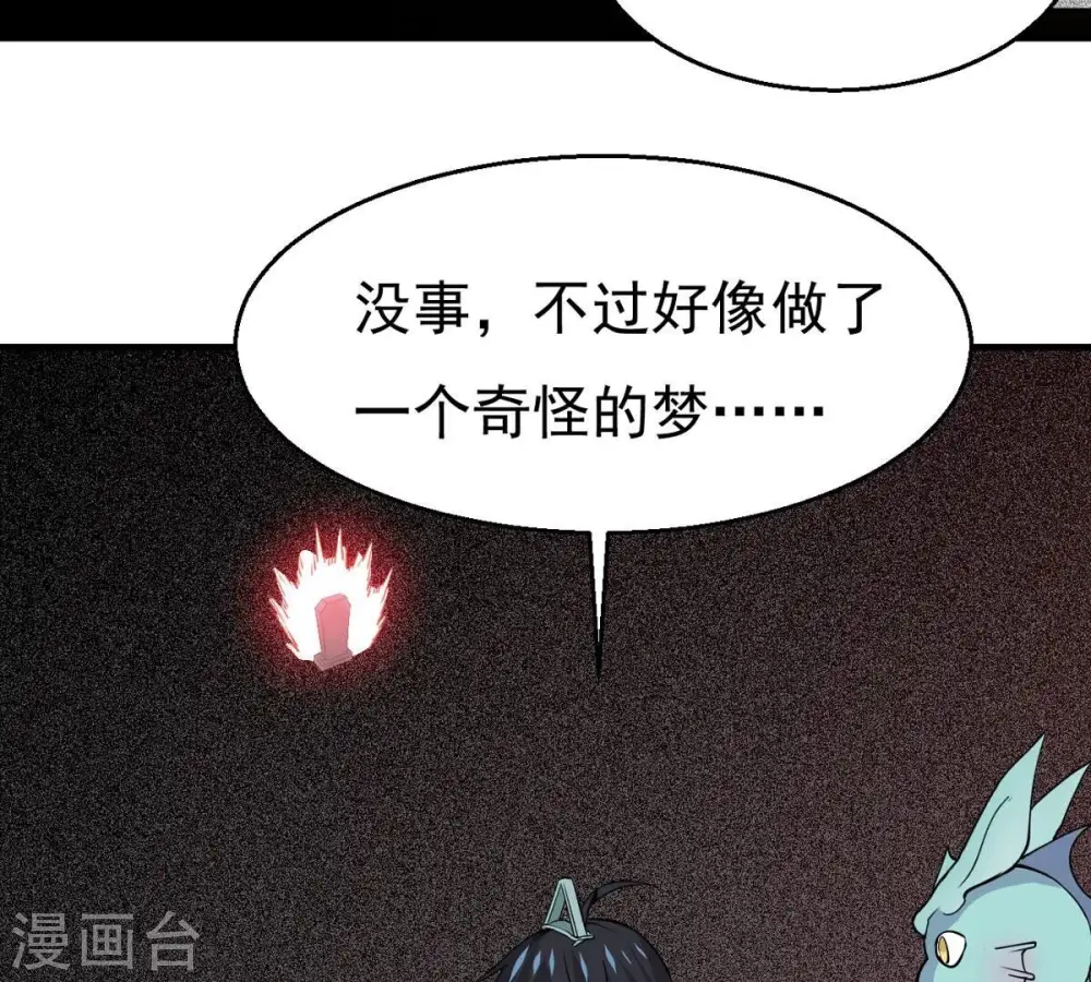 第300话 欲戴王冠，必承其重 第71页