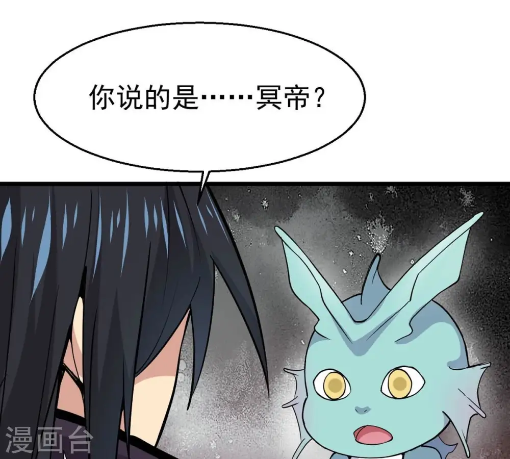 第300话 欲戴王冠，必承其重 第74页