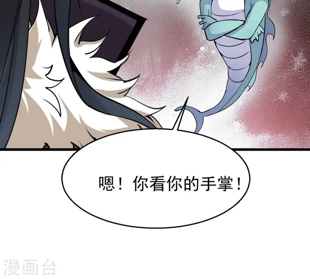 第300话 欲戴王冠，必承其重 第75页