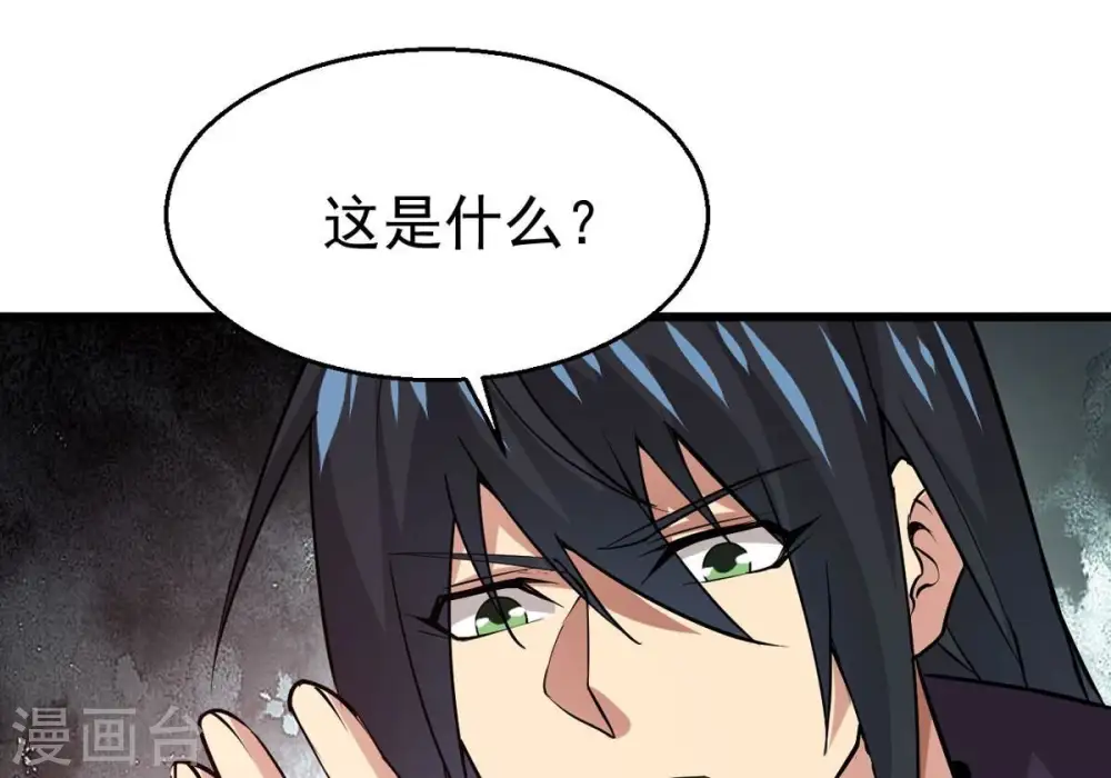 第300话 欲戴王冠，必承其重 第76页