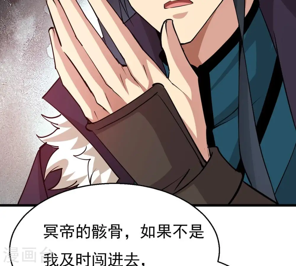 第300话 欲戴王冠，必承其重 第77页