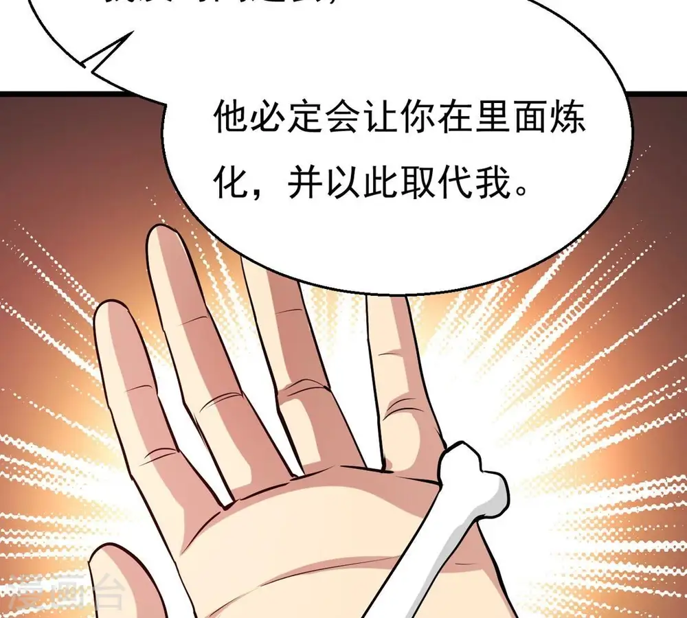第300话 欲戴王冠，必承其重 第78页