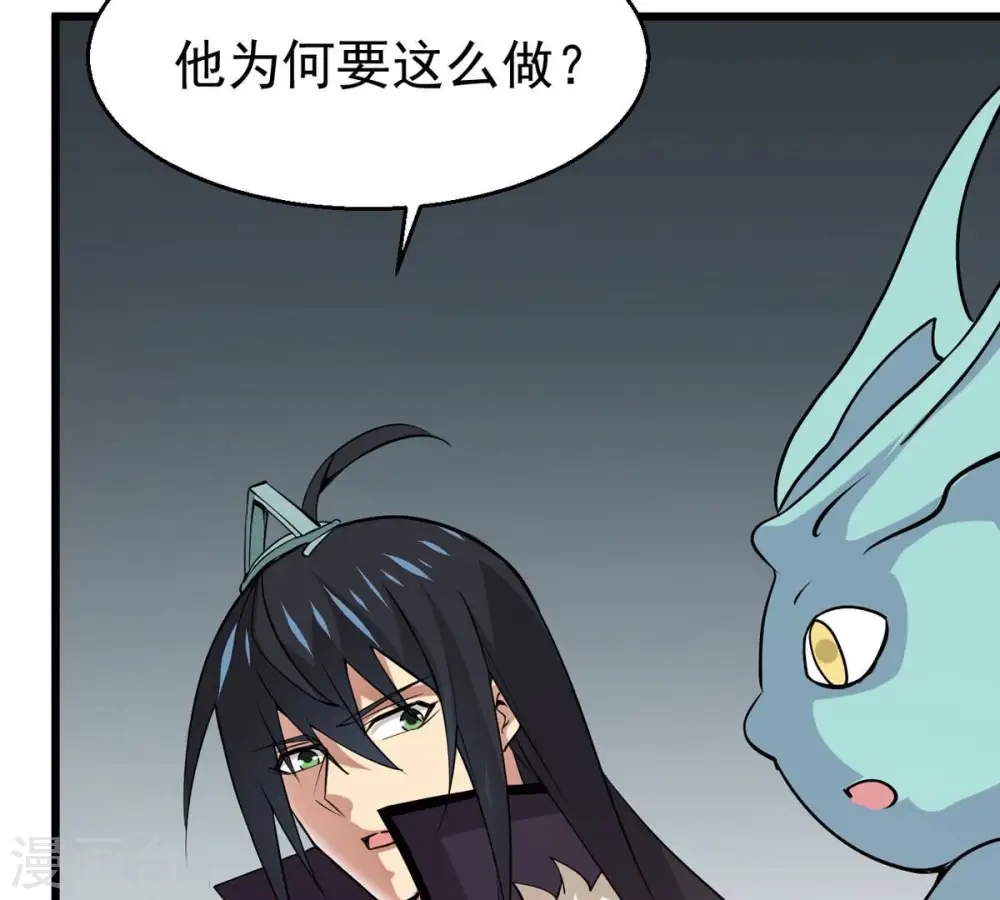 第300话 欲戴王冠，必承其重 第80页