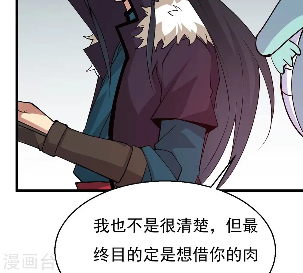 第300话 欲戴王冠，必承其重 第81页
